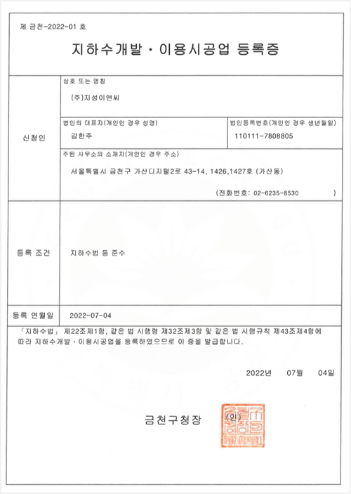 중소기업확인서